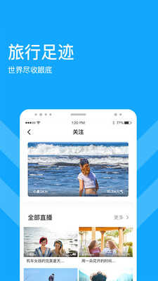 游吗直播app截图3