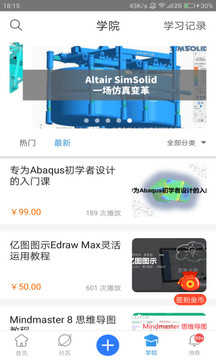 技术邻app 5.3.9截图3