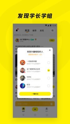 Get一下app手机版截图3