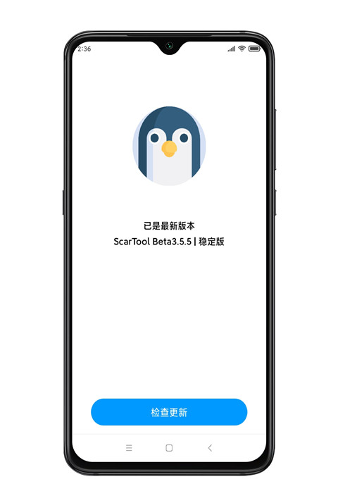 殇痕画质助手v8.0.1