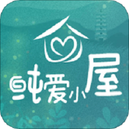 纯爱小屋app最新版