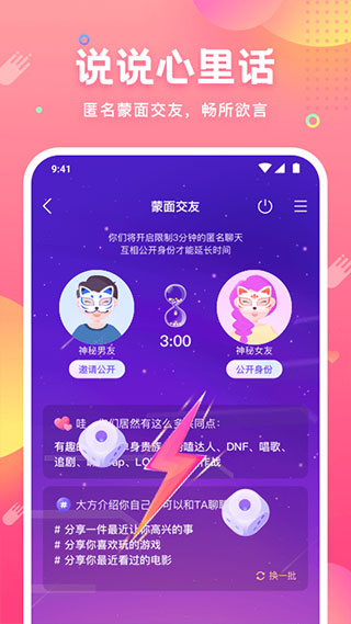 皮皮蟹app软件截图2