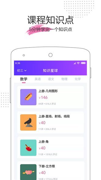 爱特辅导手机版截图1