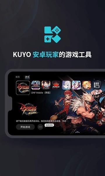 Kuyo加速器最新版