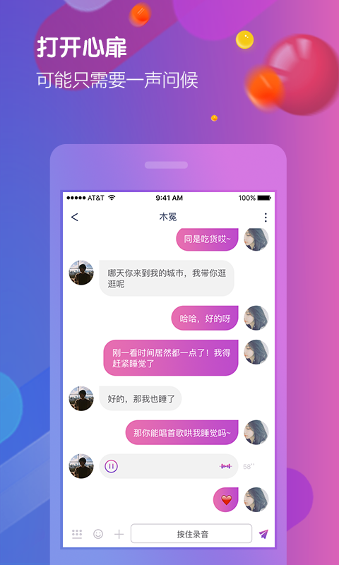 亚米社区最新版截图1