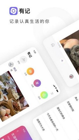 腾讯有记app手机版官方截图1