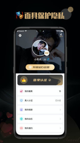 陌尤APP截图3