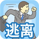 逃离公司汉化版