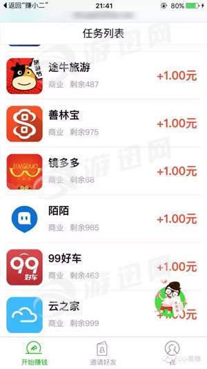 今日赚app截图1