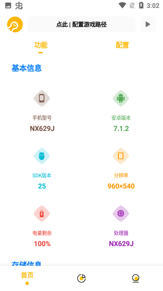 gmhz6工具箱截图1