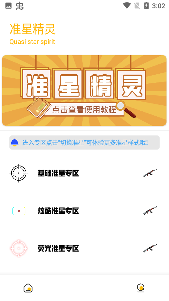 gmhz6工具箱截图3