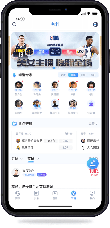 u球直播官方版截图3