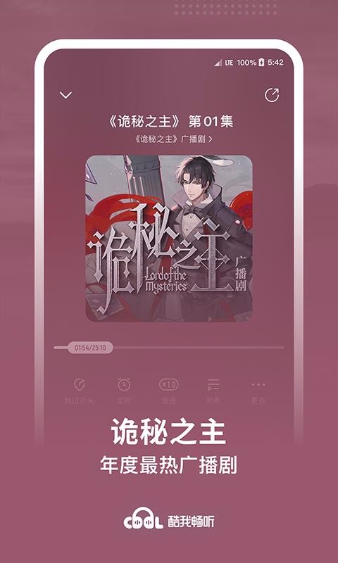 酷我畅听截图2