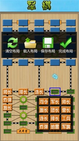 军棋陆战棋