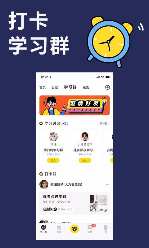 同桌游戏app正版截图1