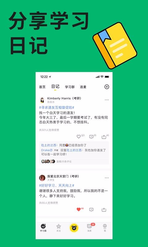 同桌游戏app正版截图3