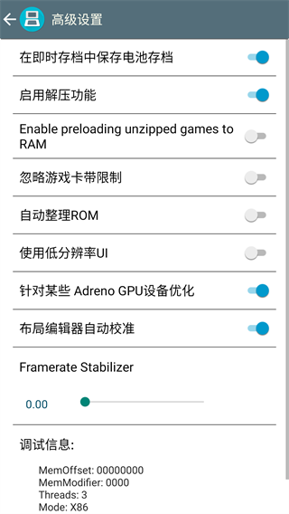 激烈NDS模拟器最新版