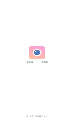 yt相机(Moco相机)截图1