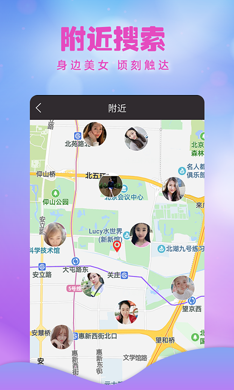 闪恋app官方免费版截图1