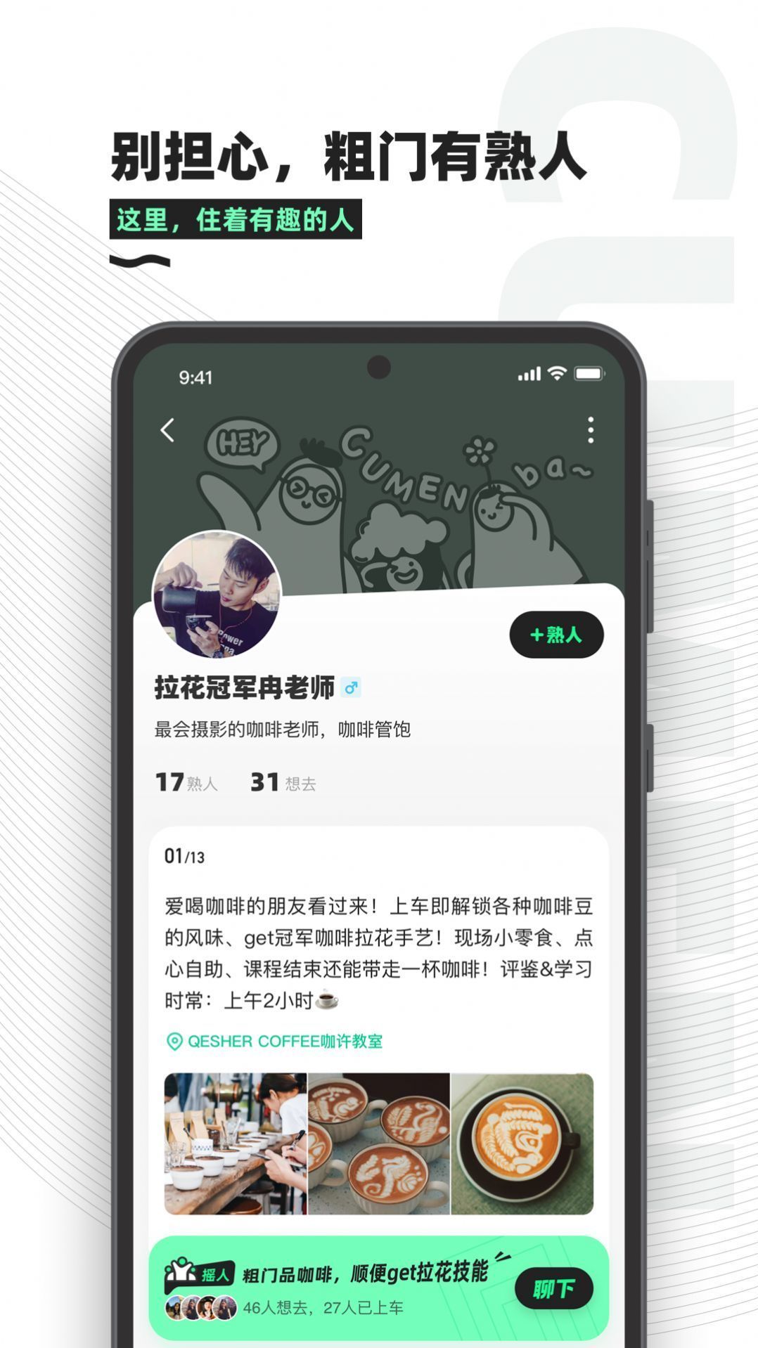 粗门app手机版截图1