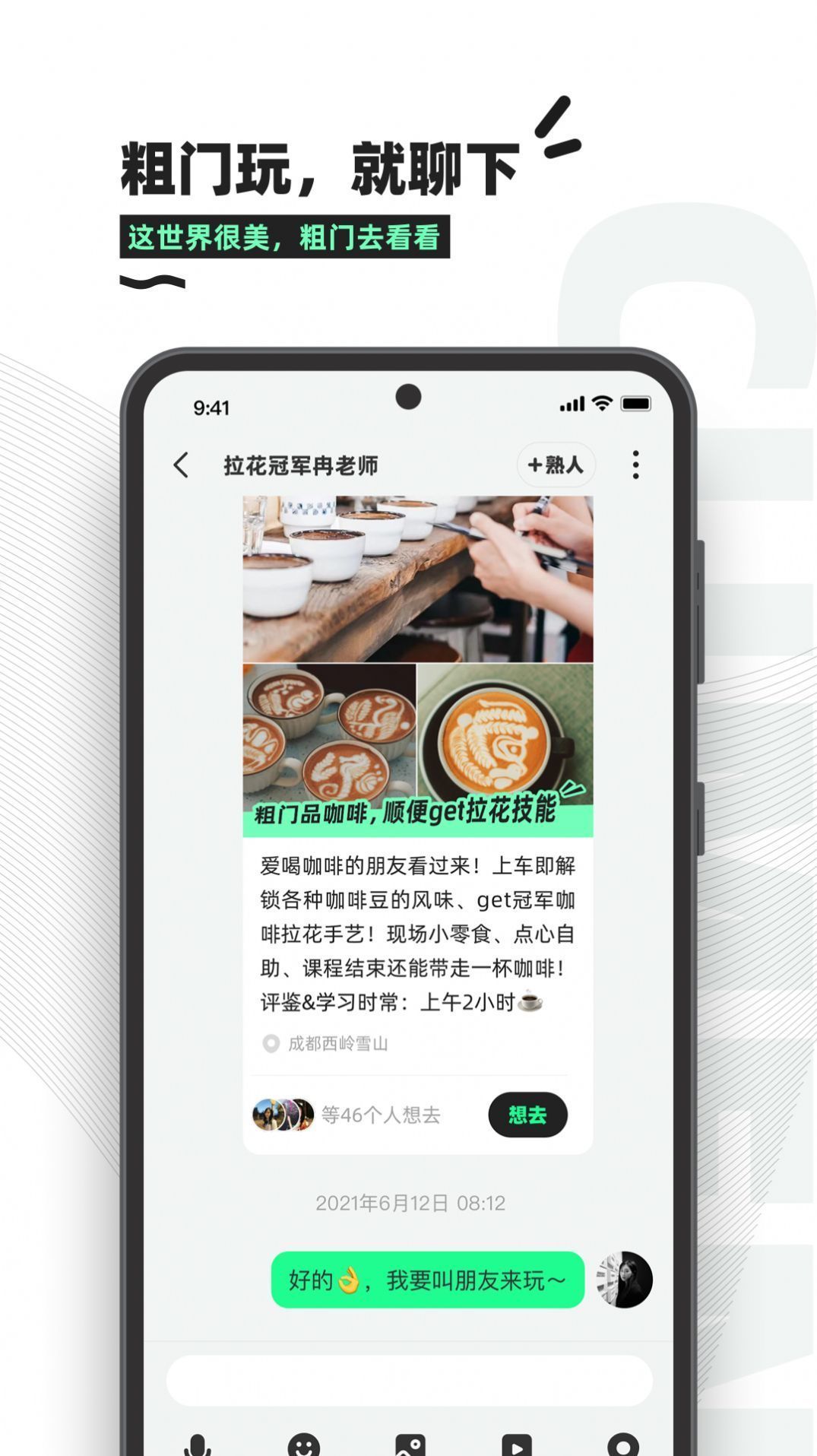 粗门app手机版截图2