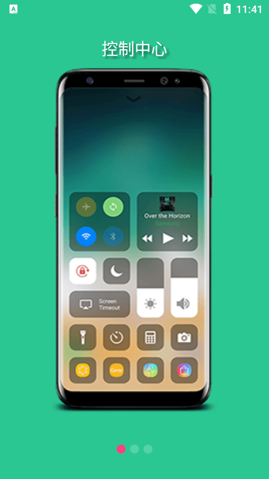 安卓仿苹果控制中心最新版
