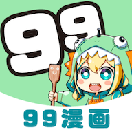 99动漫免费去广告版