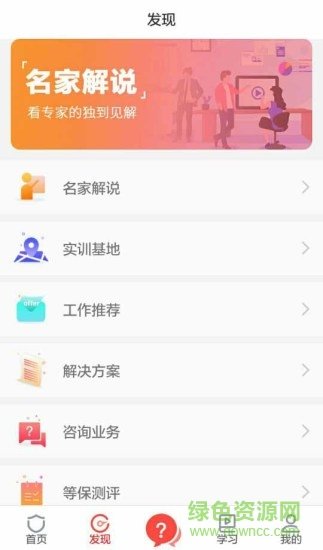 蜗牛问答app截图1