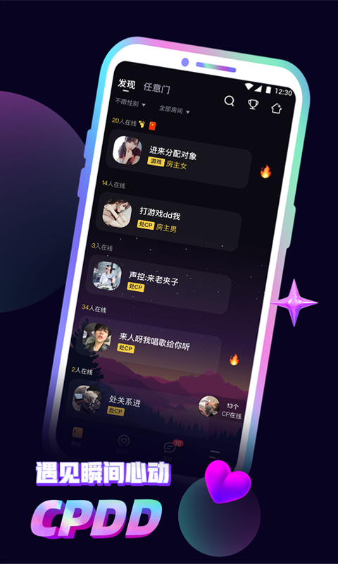 音对语聊软件最新版app截图3