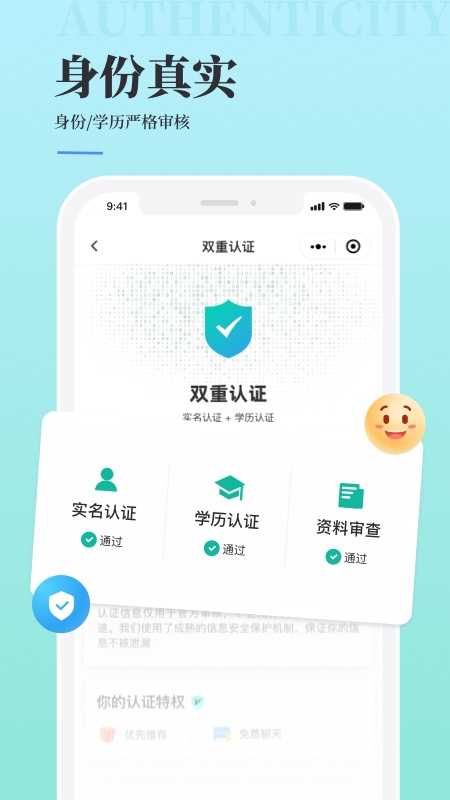 青藤之恋appv4.6.0截图2