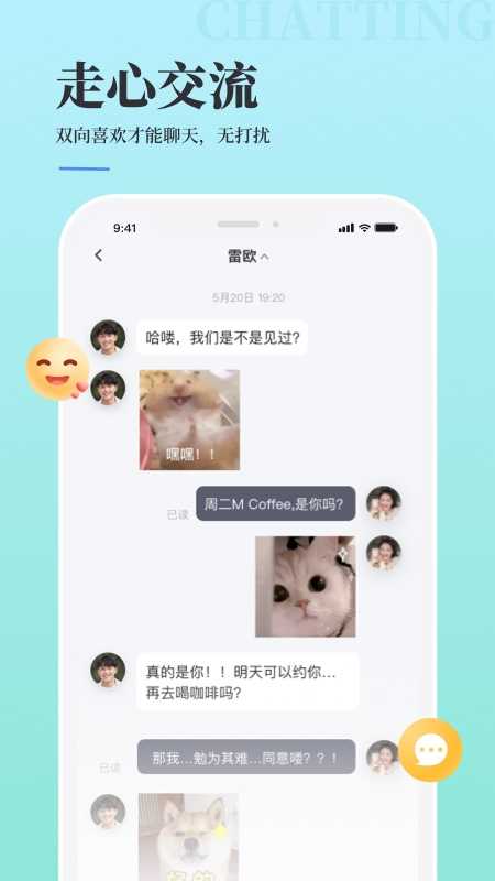 青藤之恋appv4.6.0截图3