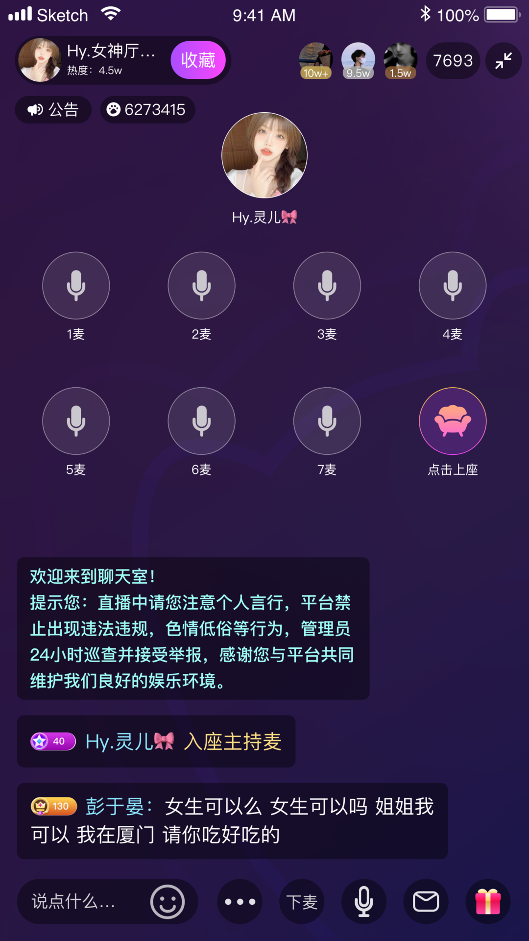 趣咪约玩app截图2