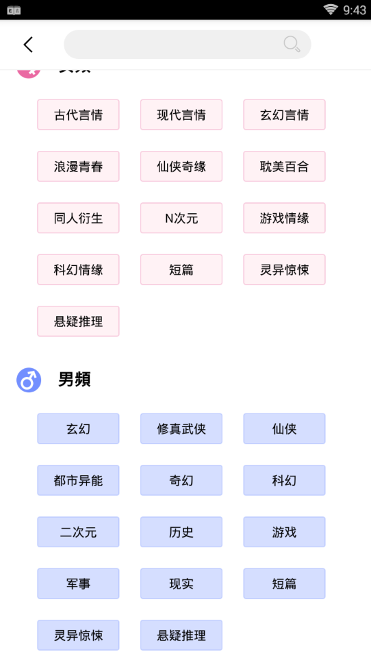 轻言小说最新版