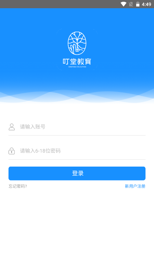 叮堂教育官方版截图1