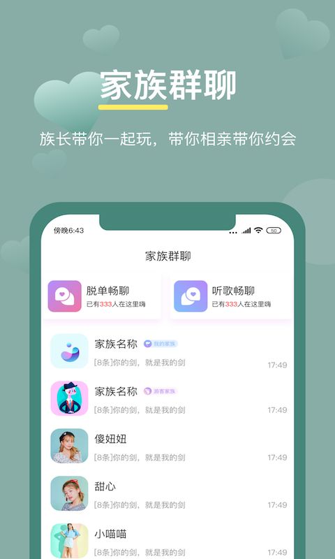 漂漂短视频app截图1