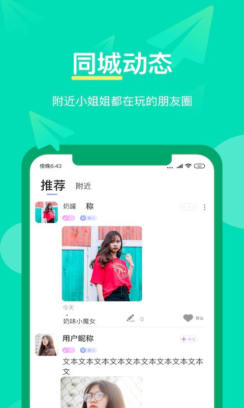 漂漂短视频app截图3