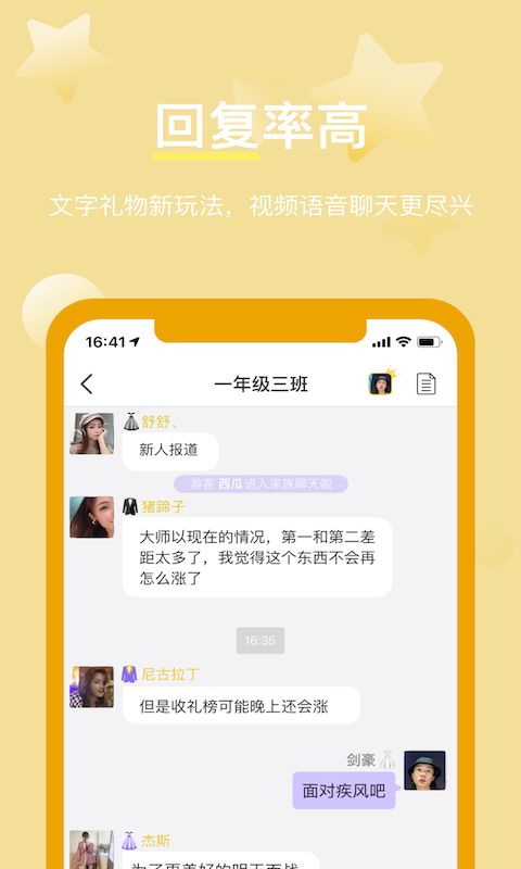 漂漂短视频app截图2