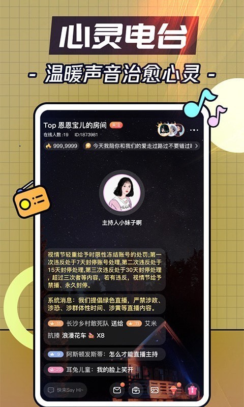 番茄语音app官方截图1