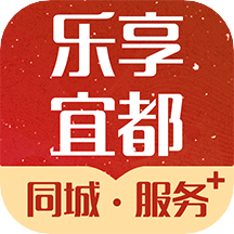 乐享宜都app