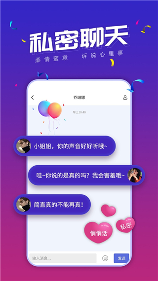 小白语音app官方最新版截图2