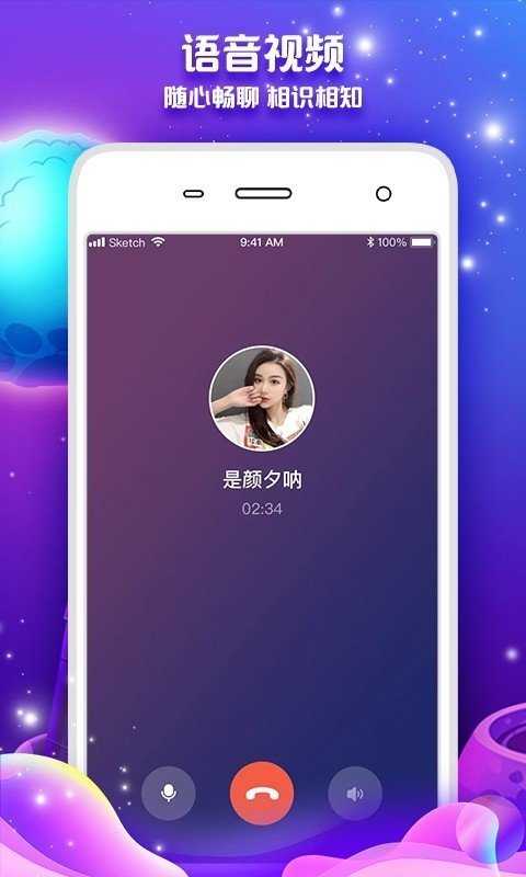 常伴交友软件app官方截图3