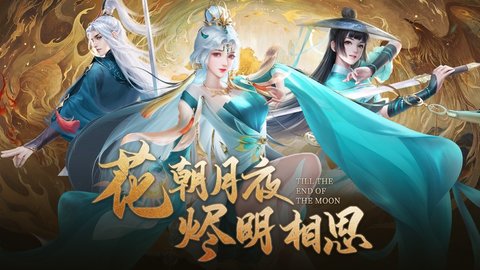 无终仙境