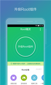 华为一键root工具