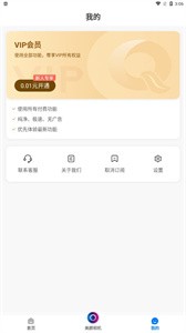 趣玩趣拍最新版截图1