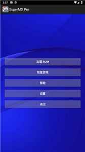 supermd pro模拟器最新版