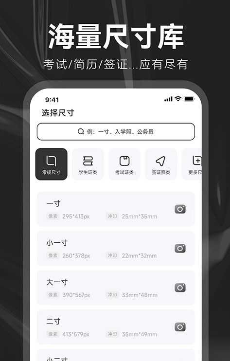 海马证件照制作截图1