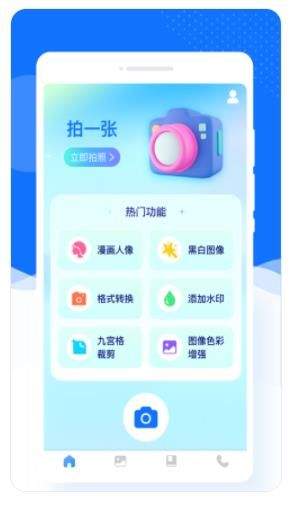 美加相机v1.0.0截图2