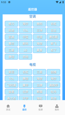 益盈wifi测速