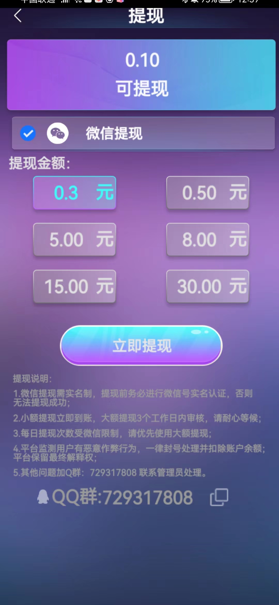 成语点点乐1