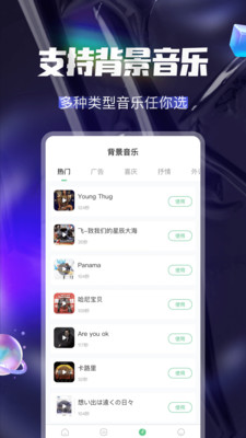 鲸鱼配音软件最新版截图1